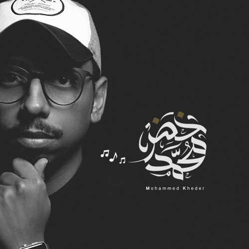الموت ثلجا :: محمد خضر