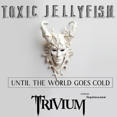 Trivium - Until The World Goes Cold ( кавер Українською від гурту Toxic Jellyfish )
