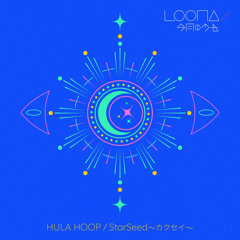 Hula Hoop City Pop Ver.