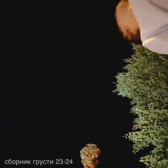 именем своим (beat by VELVET)