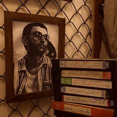 غرفة فيديل | بيت الأغاباشي | عمنا زياد