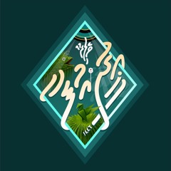 Vaaney Maja Kuran - Shafiu