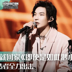 少年說唱企劃：即使是如此渺小的我們｜等一下就回家