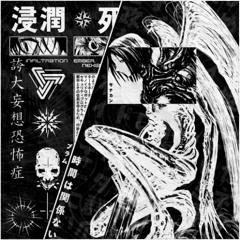 EMBER. x NEXIA. - INFILTRATION [Free dl]