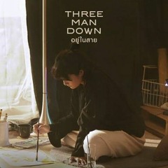 อยู่ในสาย (Official MV)