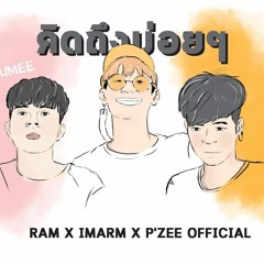 RAM X IMARM - คิดถึงบ่อย ๆ Ft. PZEE Prod. CISUMEE