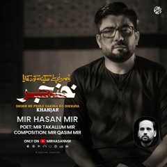 Shimr Ne Pehle Sakina (s.a) Ko Dikhaya Khanjar  --  Mir Hasan Mir  --  Khususi Salam  --  2023