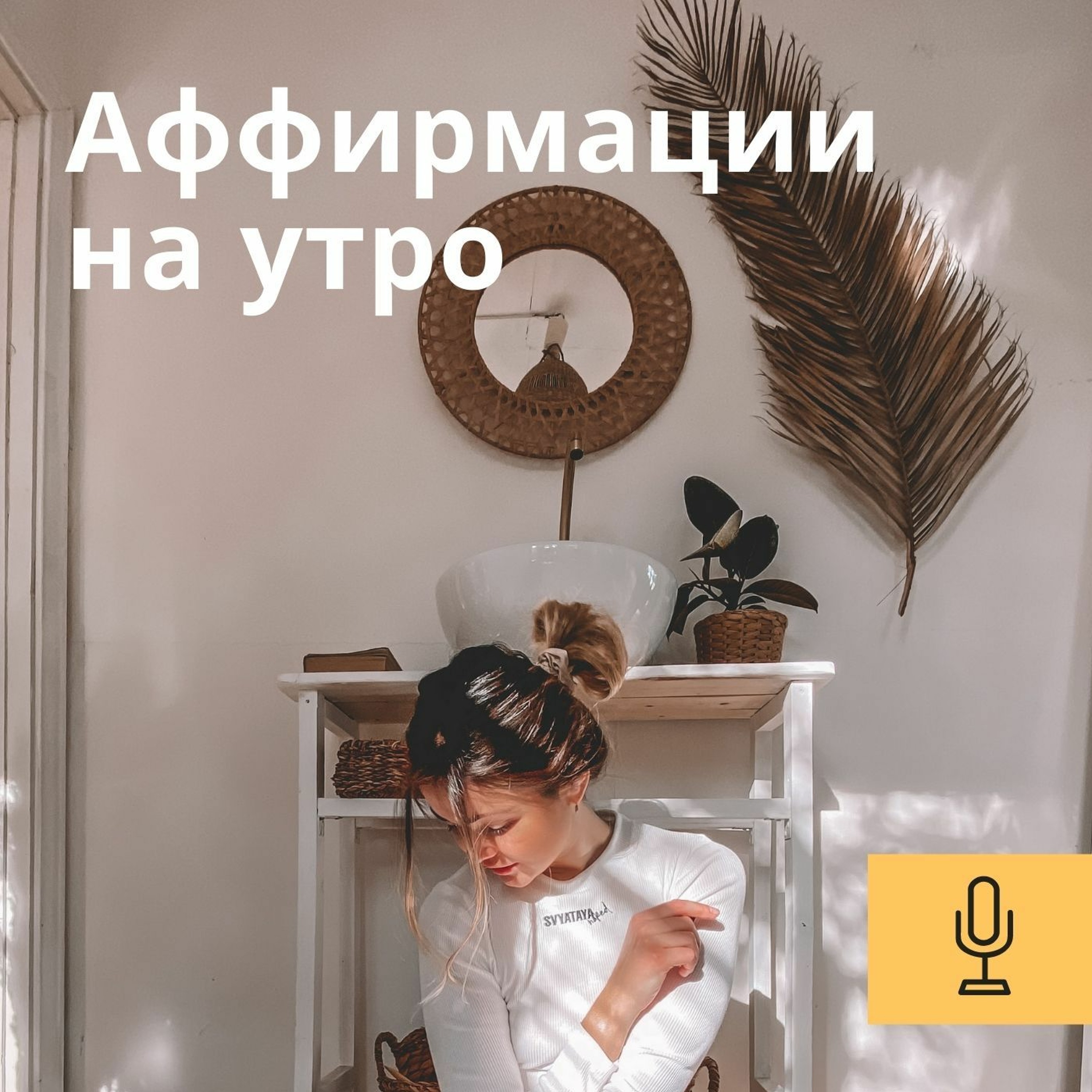 podcast