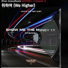 [쇼미11] 위하여 (루카 remix)