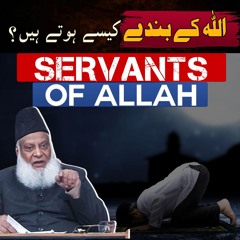 Real Servants Of Allah | ALLAH Ke Bande Kaisay Hote Hain ? | Dr. Israr Ahmed Life Changing Bayan