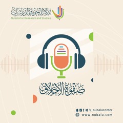 صفوة الأخلاق | ح18: العزة | عبدالله الأسمري