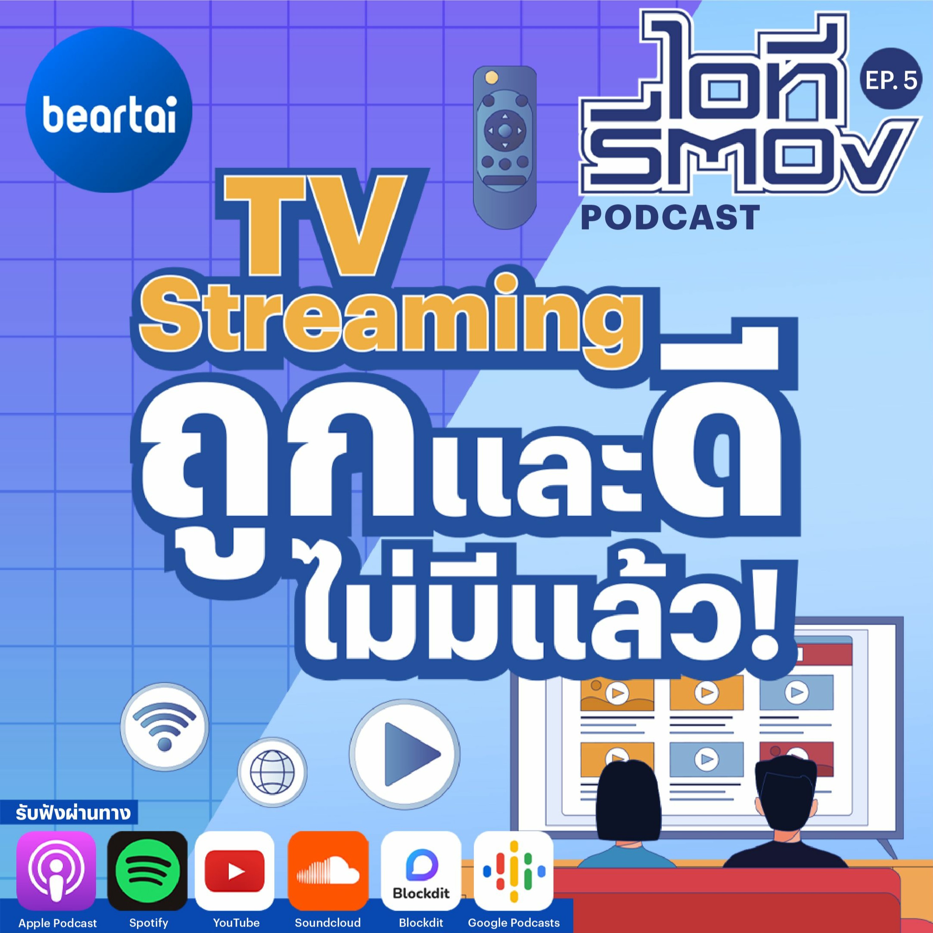 btPod