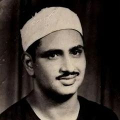ما تيسر من سورة الصَّـافات || الشيخ محمد صدِّيق المنشاوي.