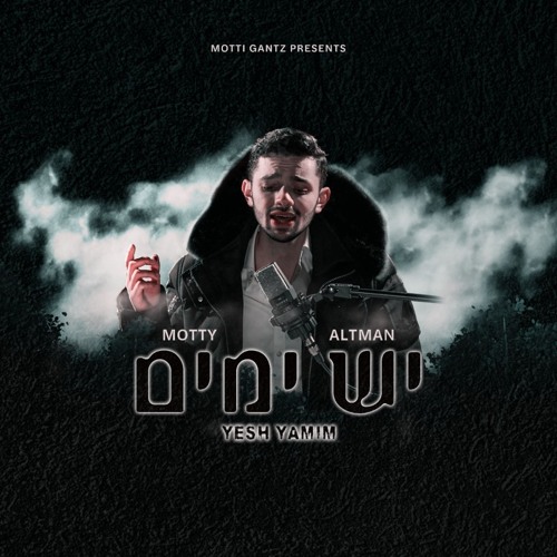 Yechiel Schron - Eftacha Pi (Single)