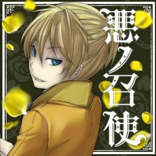ファッションシーンで話題のこれから流行るブランド12選 Stream Evil of Servant / Len/鏡音レン】悪ノ召使 【Kagamine アート・デザイン・音楽