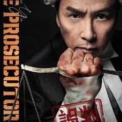열혈검사 다시보기 - 영화 The Prosecutor 2025 다시보기