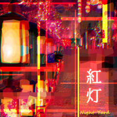 【シノビスラッシュ】紅灯