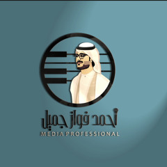 " من الإبتلاءات تأتي الكرمَـات " أحمَـد فواز جَـميل