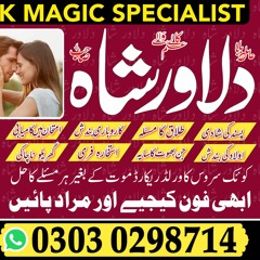 Back Magic Specialist, Expert Amil baba in Peshawar Mardan Quetta Abbotabad Mirpur