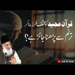 Kya Quran Majeed Ko Taranum Say Parhna Jaiz Hai ? | Question Answer | Ask Dr. Israr