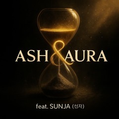 ASH & AURA【feat. SUNJA（선자）】