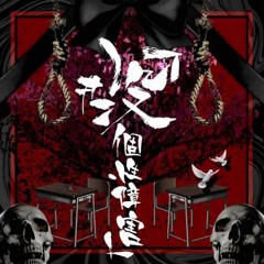 udekiri suzume - #Botsu