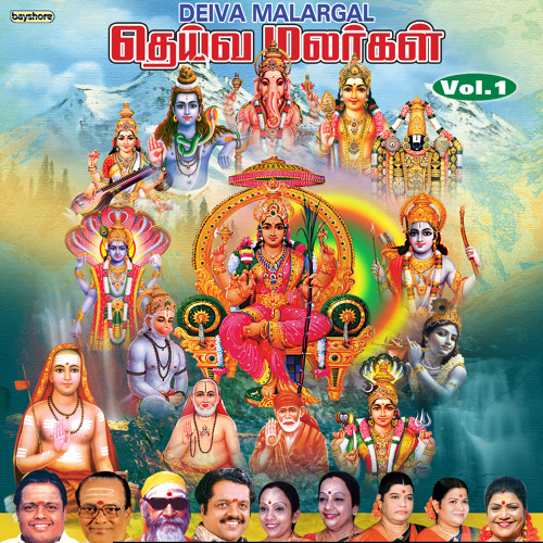 Stream Devi saanthi durga by Deva | Listen online for free on SoundCloud