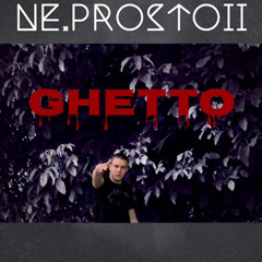 ГЕТТО.    GHETTO.