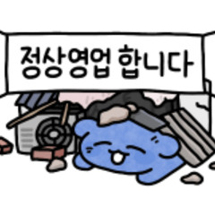 좋은 거