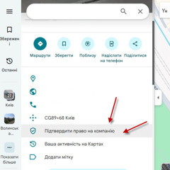 Как подтвердить право компании на карте гугл, старая точка