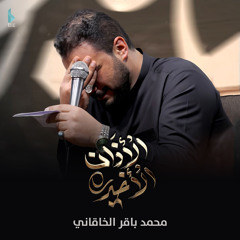 الأذان الأخير