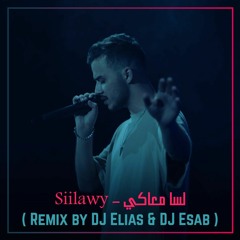 Siilawy - لسا معاكي (DJ Esab & DJ Elias Remix) | سيلاوي - لسا معاكي ريمكس