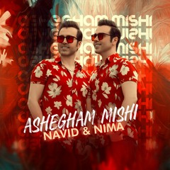 Navid & Nima - Ashegham Mishi | نوید و نیما - عاشقم میشی