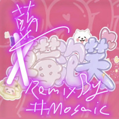 藍莓泡芙-草莓泡芙remix