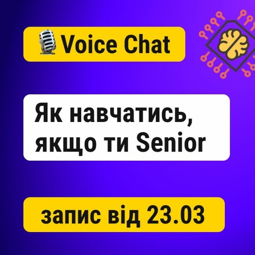 DOU Tech Voice Chat: про навчання Senior-ів