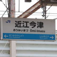 Metal Imazu