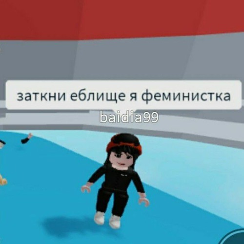Защита мемов данный месяц роблокс Stream ebanat508 - КАК ДЕЛА (pidor remix) by kkerkknelleqq Listen online for fre