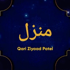 Manzil Dua | Recitation by  Qari Ziyaad Patel