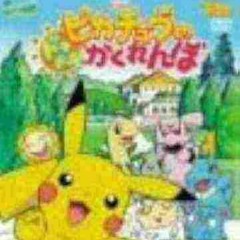 Whiteberry - かくれんぼ(ME1ON Funkot Bootleg)(+10%)