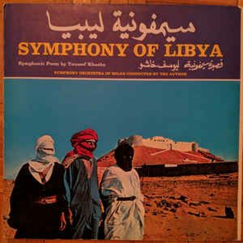 Stream Najib Al Housh - Ya aen dely | نجيب الهوش - ياعين دلّي by BOUDA ...