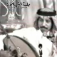 حبر وورق