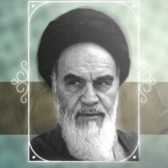 أنت الحرية | تأبين السيد الإمام | الشيخ حسين الأكرف