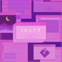 I なんです (I Nandesu) by 25時、ナイトコードで。(25-ji, Nightcord de.) ft. 初音ミク (Hatsune Miku)