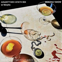 ΔΙΑΔΙΚΤΥΑΚΗ ΑΠΑΤΗ 004 w/ Morphs (13/10/21)