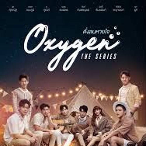 MY OXYGEN - Supanut