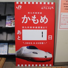 The Smile Of Nagasaki