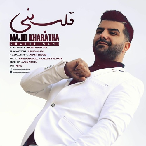 Ghalbe mani | MajidKharatha
