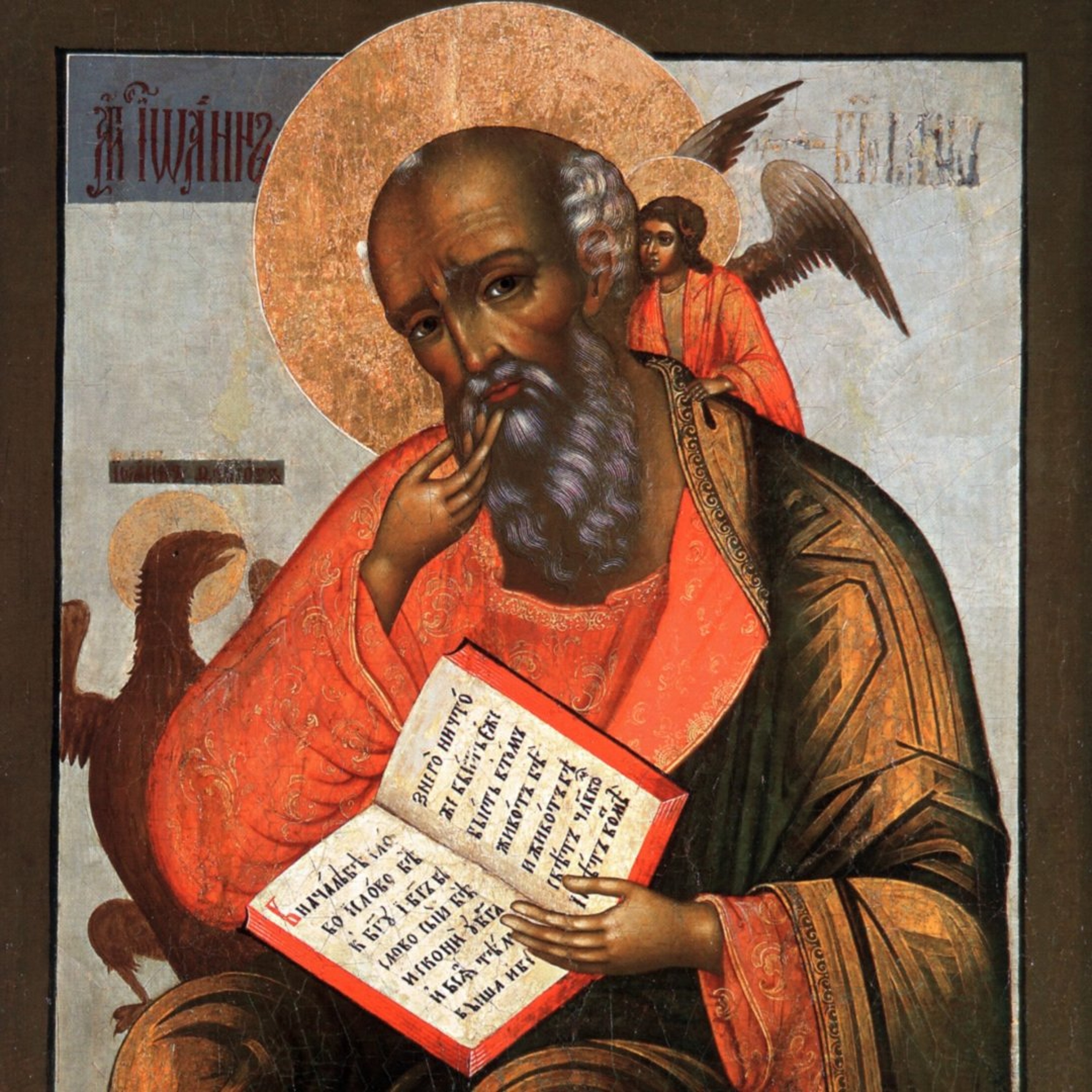 Evangile de St Jean