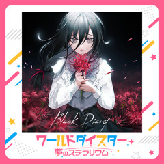 Black Diary