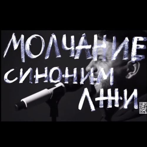 MONATIK - Молчунам (live)